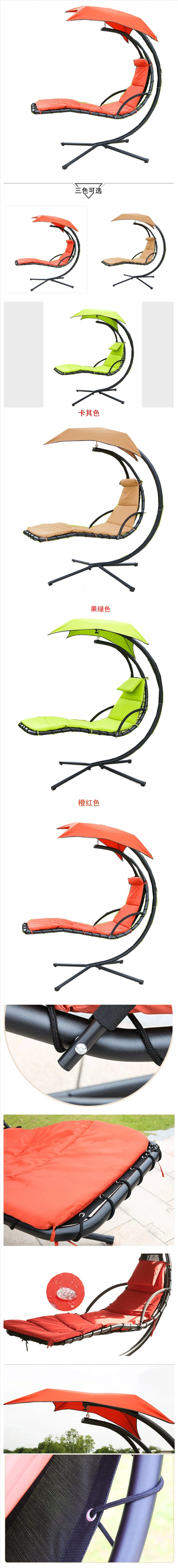 Outdoor Hanging Curved Steel Chaise Lounge Chair Swing